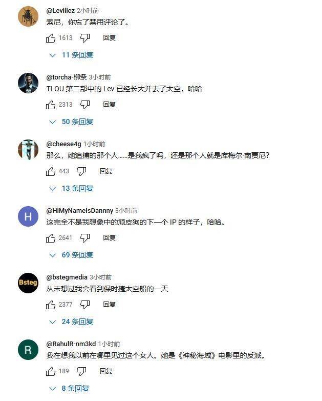 PlayStation官方YouTube频道玩家评论画面1