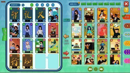 《职场浮生记》相关宣传画面3