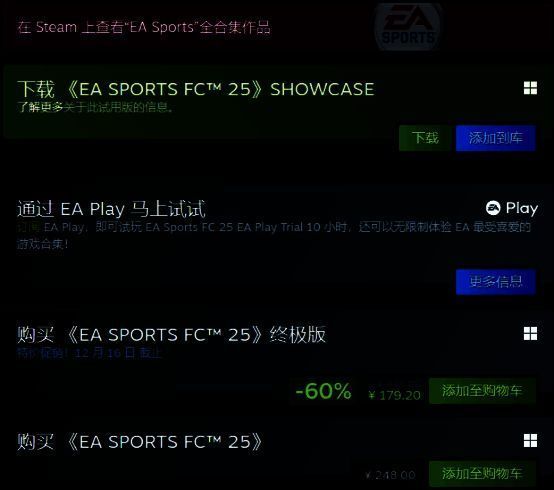 EA SPORTS FC™ 25宣传图2