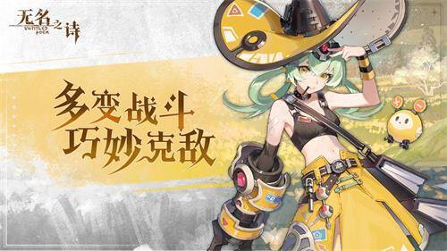《无名之诗》游戏画面三