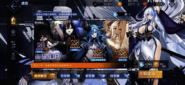 《碧蓝航线》飓风与青春之泉活动画面