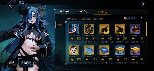 《碧蓝航线》活动奖励展示