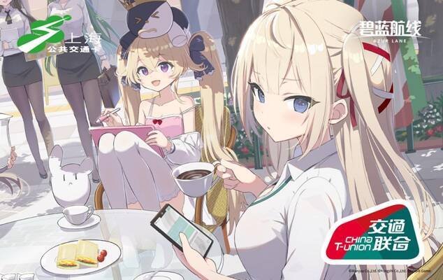 《碧蓝航线》上海交通卡联动卡面展示