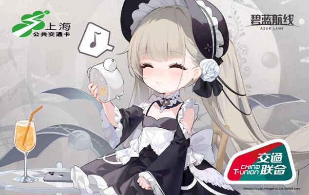 《碧蓝航线》交通卡不同卡面样式