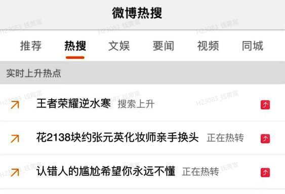 逆水寒手游与王者荣耀联动相关配图2