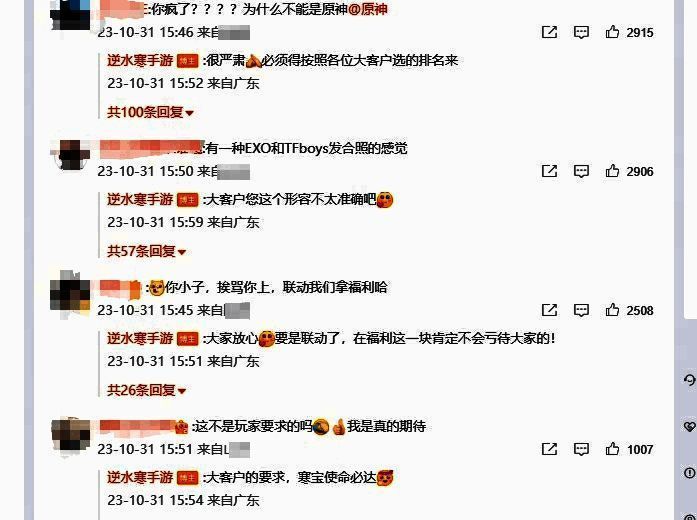 逆水寒手游与王者荣耀联动相关配图3