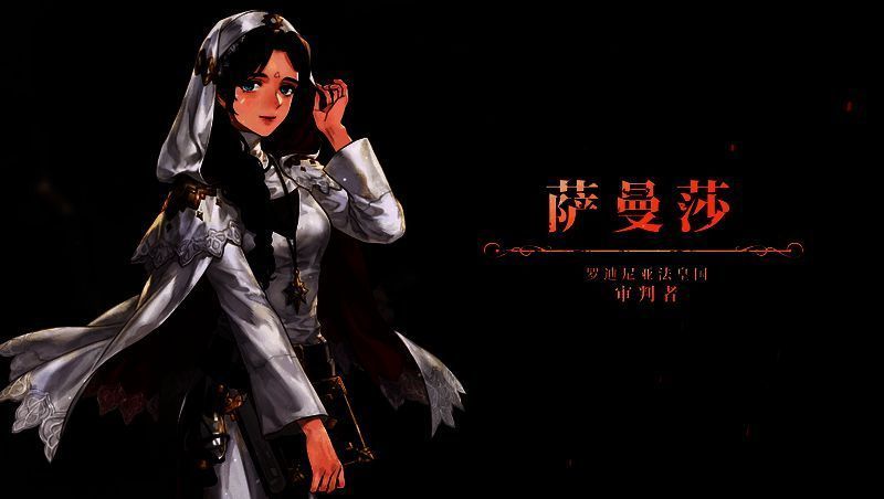 法皇国相关场景画面