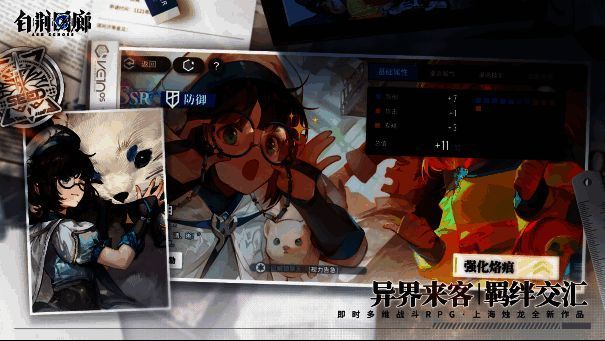 《白荆回廊》宣传图片3