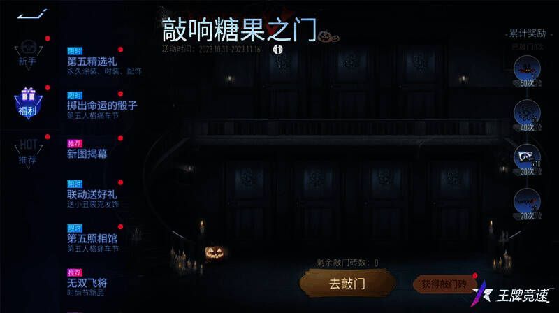 王牌竞速与第五人格联动活动宣传图4