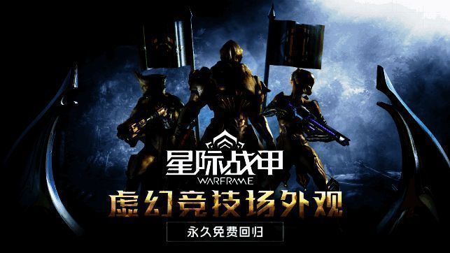 星际战甲相关画面8