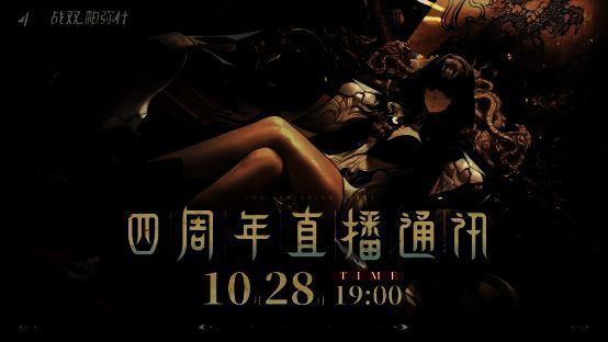 新角色曲·启明宣传图