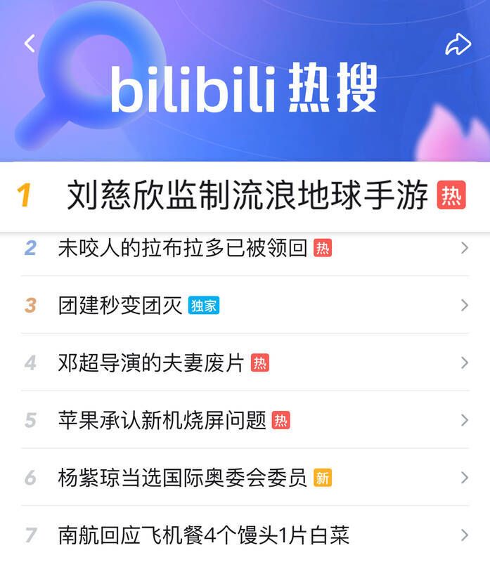 《流浪地球》手游在科幻大会的现场情况