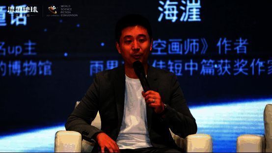 《流浪地球》手游主题沙龙现场画面