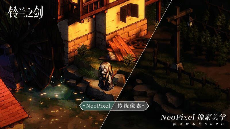 《铃兰之剑》小镇场景画面