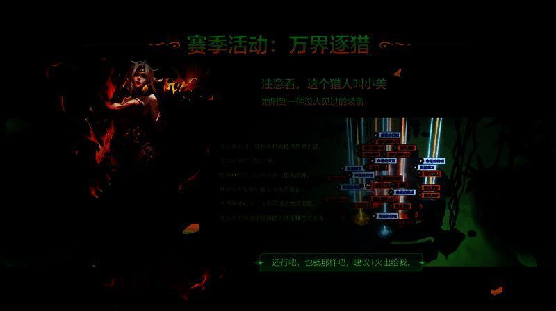 火炬无限SS3季前赛宣传图3