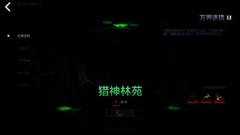 火炬无限SS3季前赛宣传图4