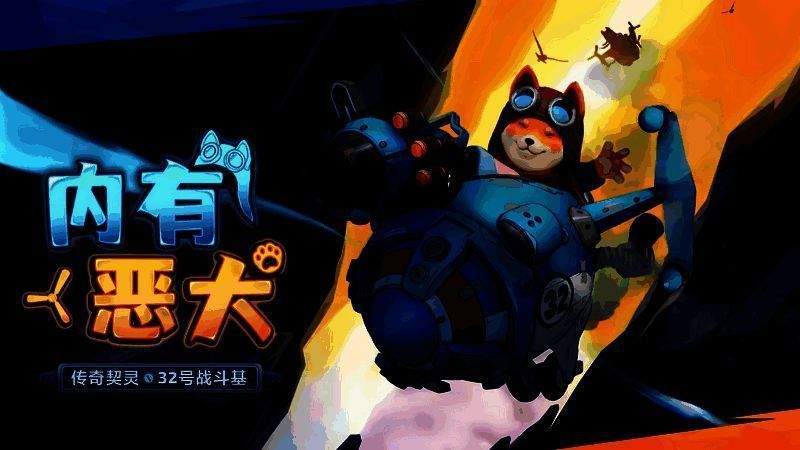 火炬无限SS3季前赛宣传图5