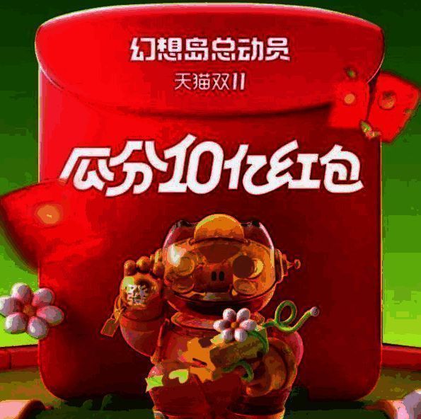 京东双十一红包活动相关图片