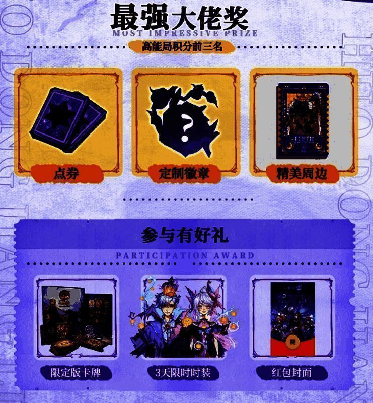 狼人杀官方交流群活动宣传图