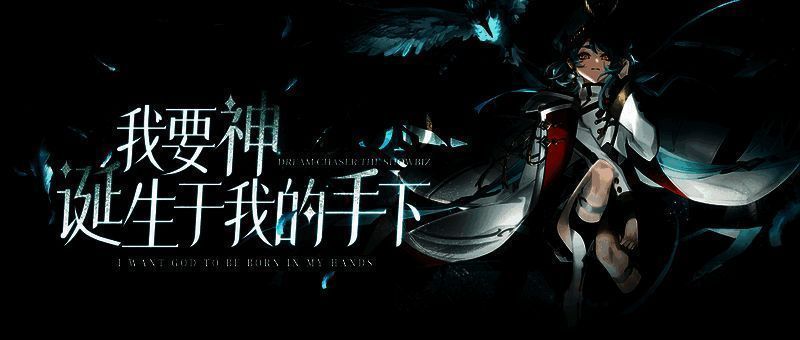 《绝对演绎》山海经末日活动相关画面1