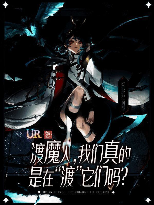 《绝对演绎》山海经末日活动相关画面5