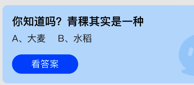 支付宝蚂蚁庄园相关图片