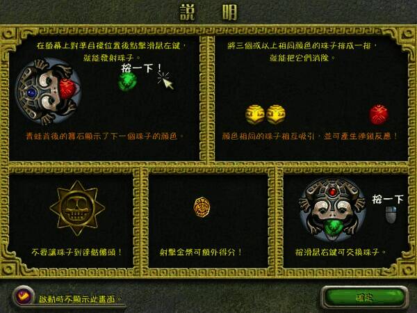 祖玛传奇经验道具