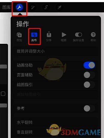 procreate怎么分九宫格?procreate怎么做格子? Procreate打开操作界面选择画布的示例图