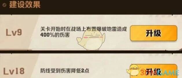 僵尸射击城墙技能解锁画面