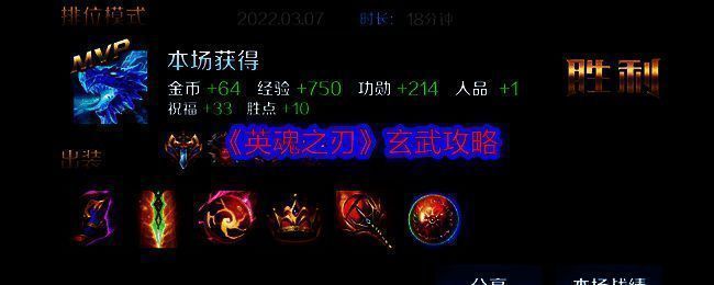 英魂之刃玄武相关图片1