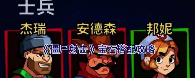 宝石搭配相关图片