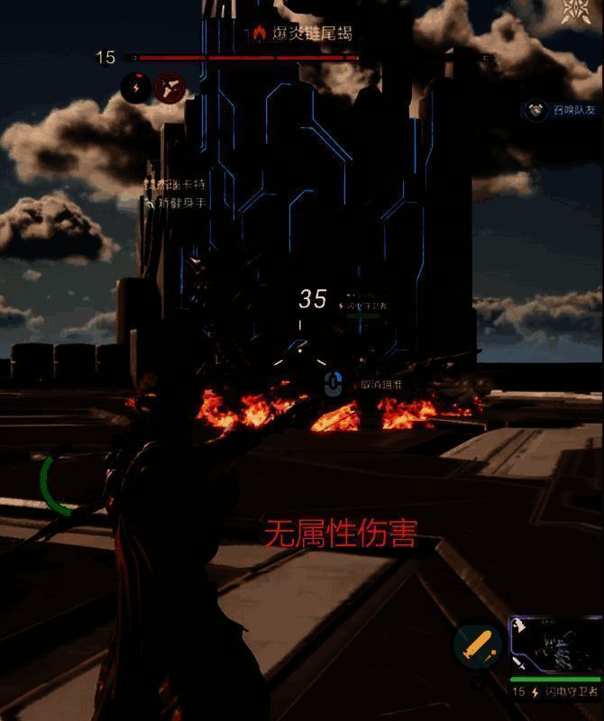 耐力消耗情况界面2