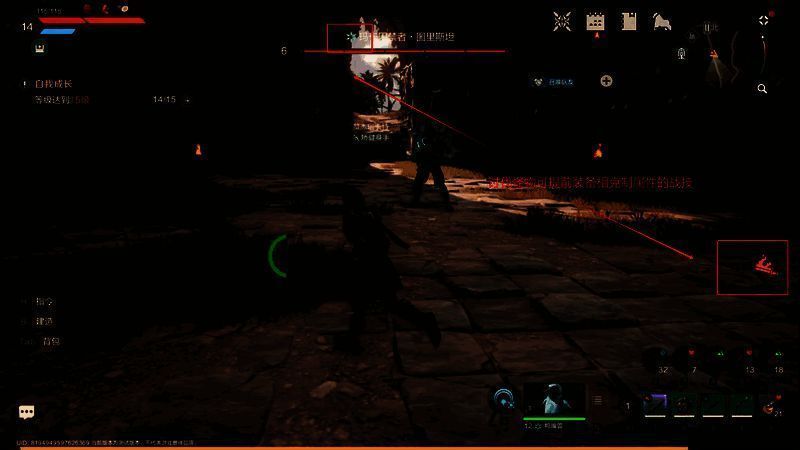 战技系统使用指南界面3