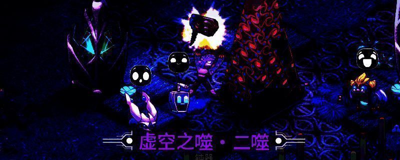 崩溃大陆2虚空之噬任务相关图片1