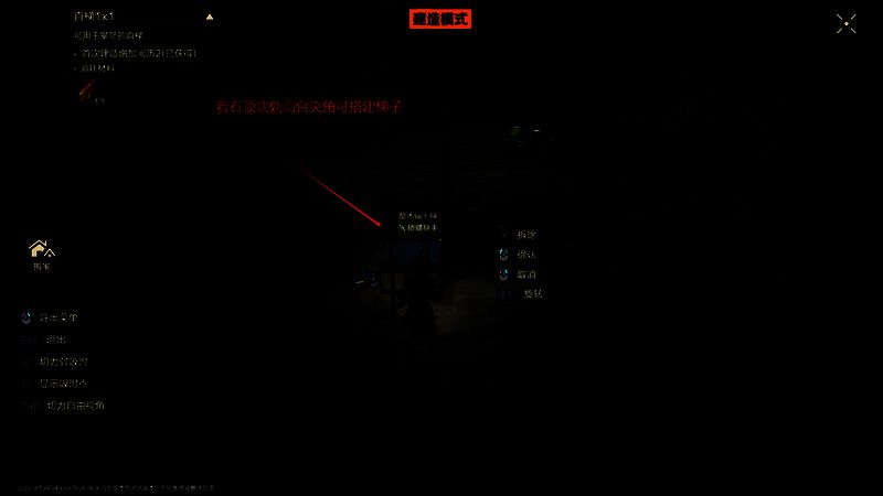 废弃矿坑高台及宝箱