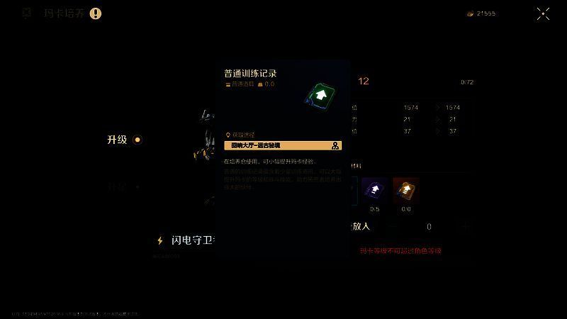 普通训练记录图片