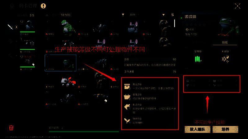 生产类型玛卡及技能图片