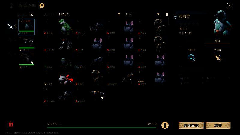 冰属性玛卡常见生产技能图片