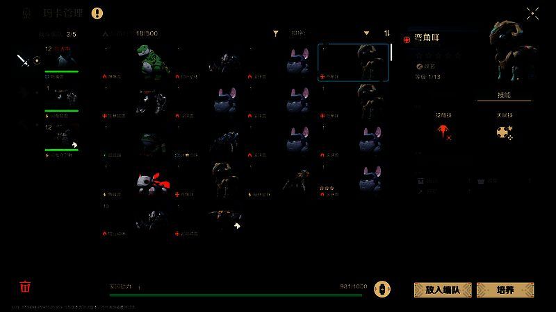 岩属性玛卡常见生产技能图片