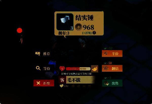 筑城与探险装备出售画面