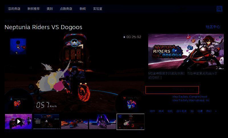 《爆走次元海王星VS巨神史莱犬》相关图片2