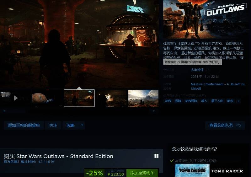 《星球大战：亡命之徒》相关画面3