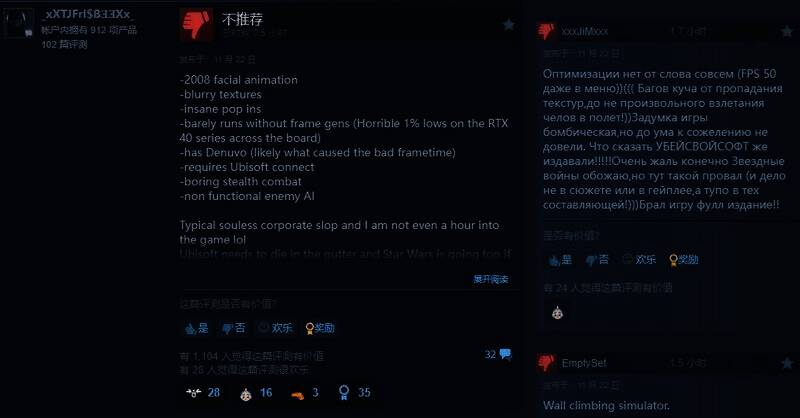 《星球大战：亡命之徒》相关画面4