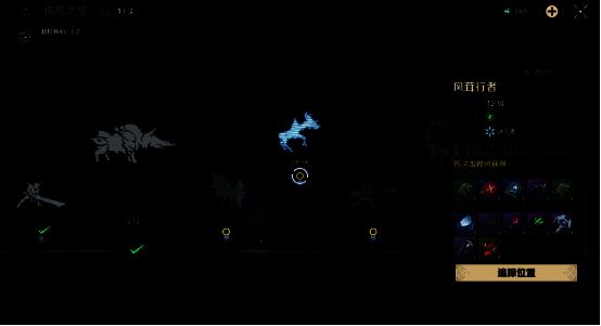 风茸行者奖励展示