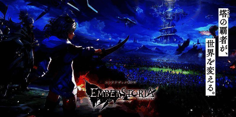 《Emberstoria》相关宣传图1