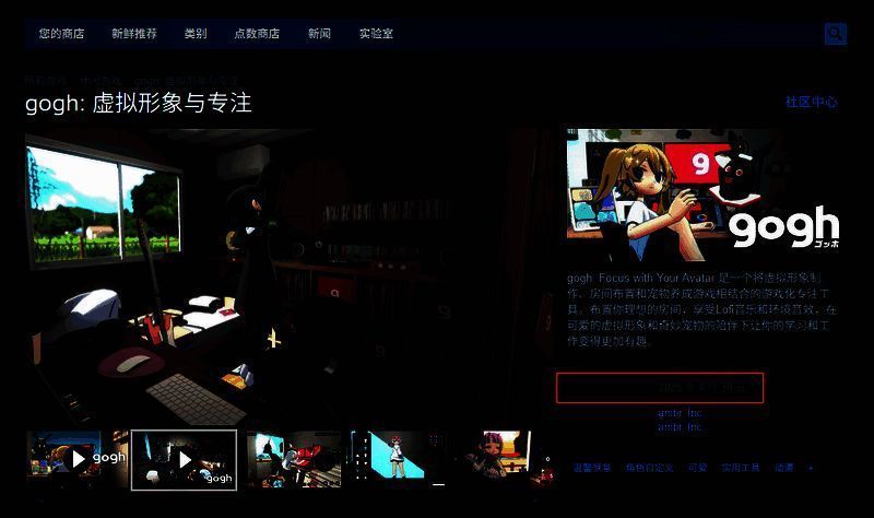 gogh:虚拟形象与专注相关图片2