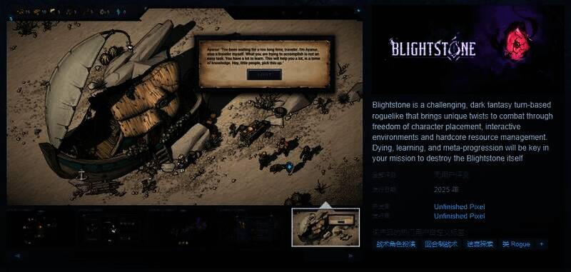 《Blightstone》相关宣传图