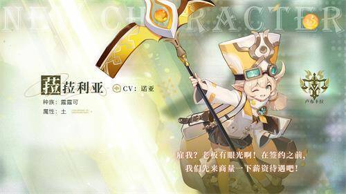 菈菈利亚相关图片2