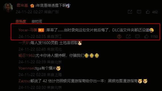 冯骥微博回复画面