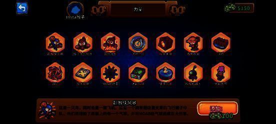 《气球塔防6》相关图片2